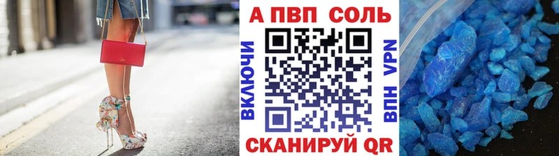 Альфа ПВП крисы CK Зерноград