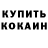 БУТИРАТ GHB Loki Ferrero