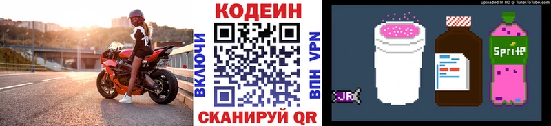 где купить наркоту  Зерноград  Кодеиновый сироп Lean напиток Lean (лин) 