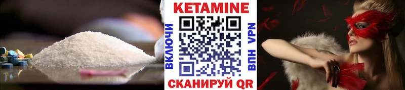 Кетамин VHQ  Зерноград 