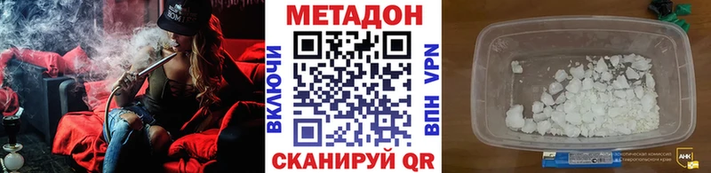 МЕТАДОН кристалл  купить наркотик  kraken как зайти  Зерноград 
