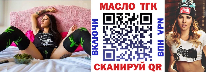 ТГК вейп с тгк  Зерноград 
